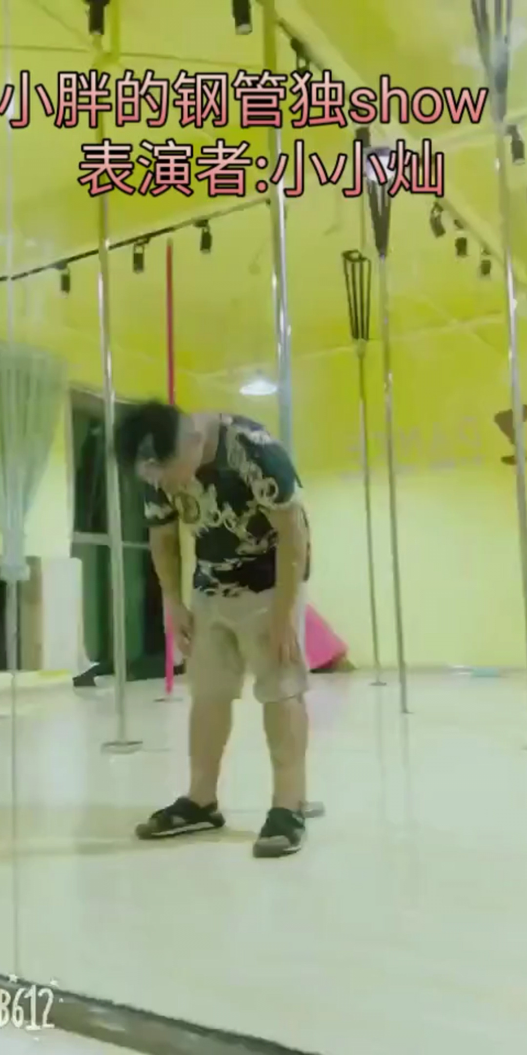 灿哥哥的舞蹈show，好嗨哟。
