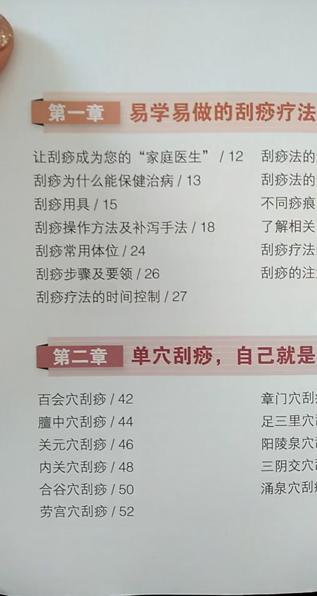 辅助性疗法，知利弊，比啥不懂好