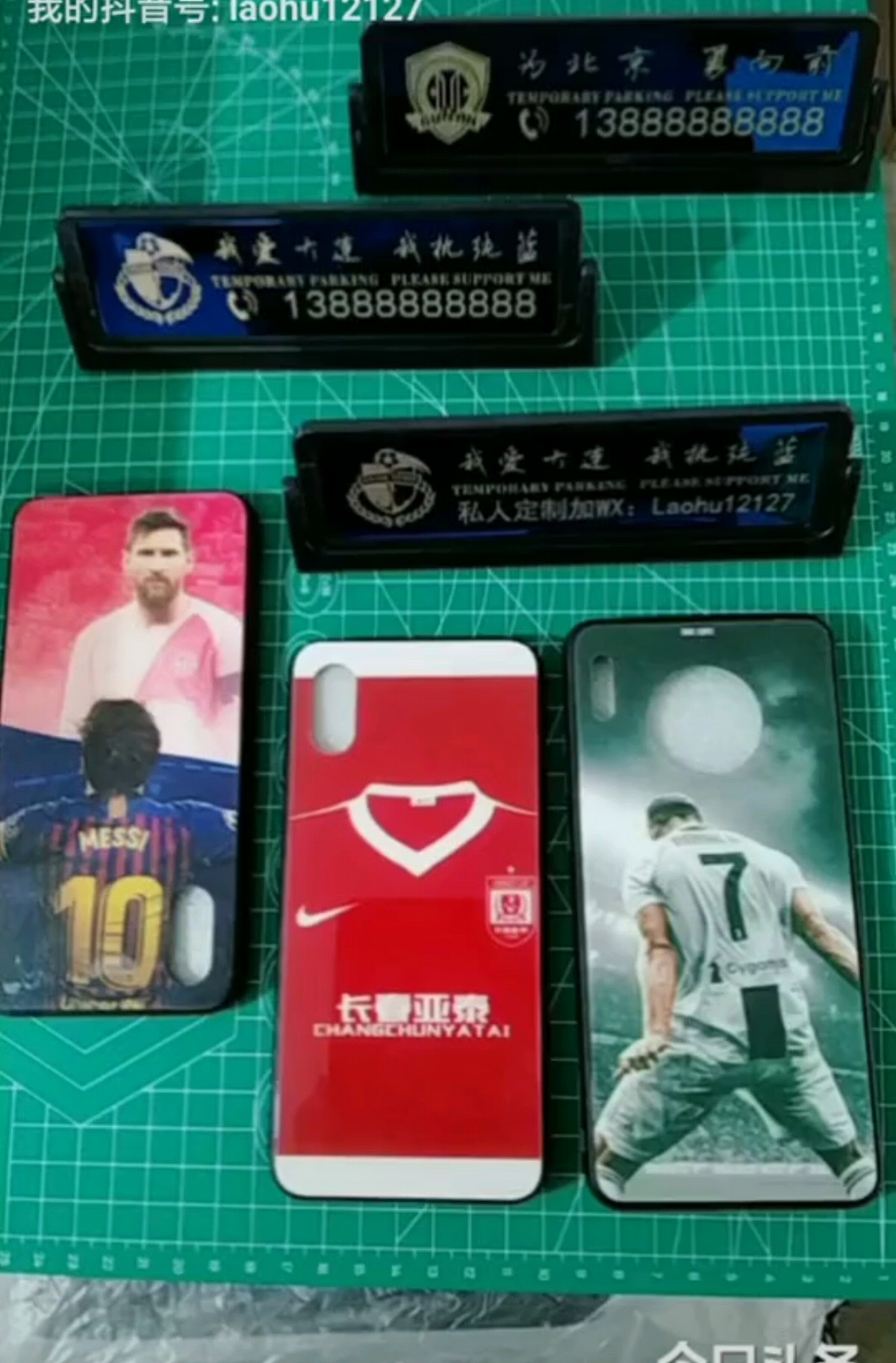 主题手机壳停车牌定制