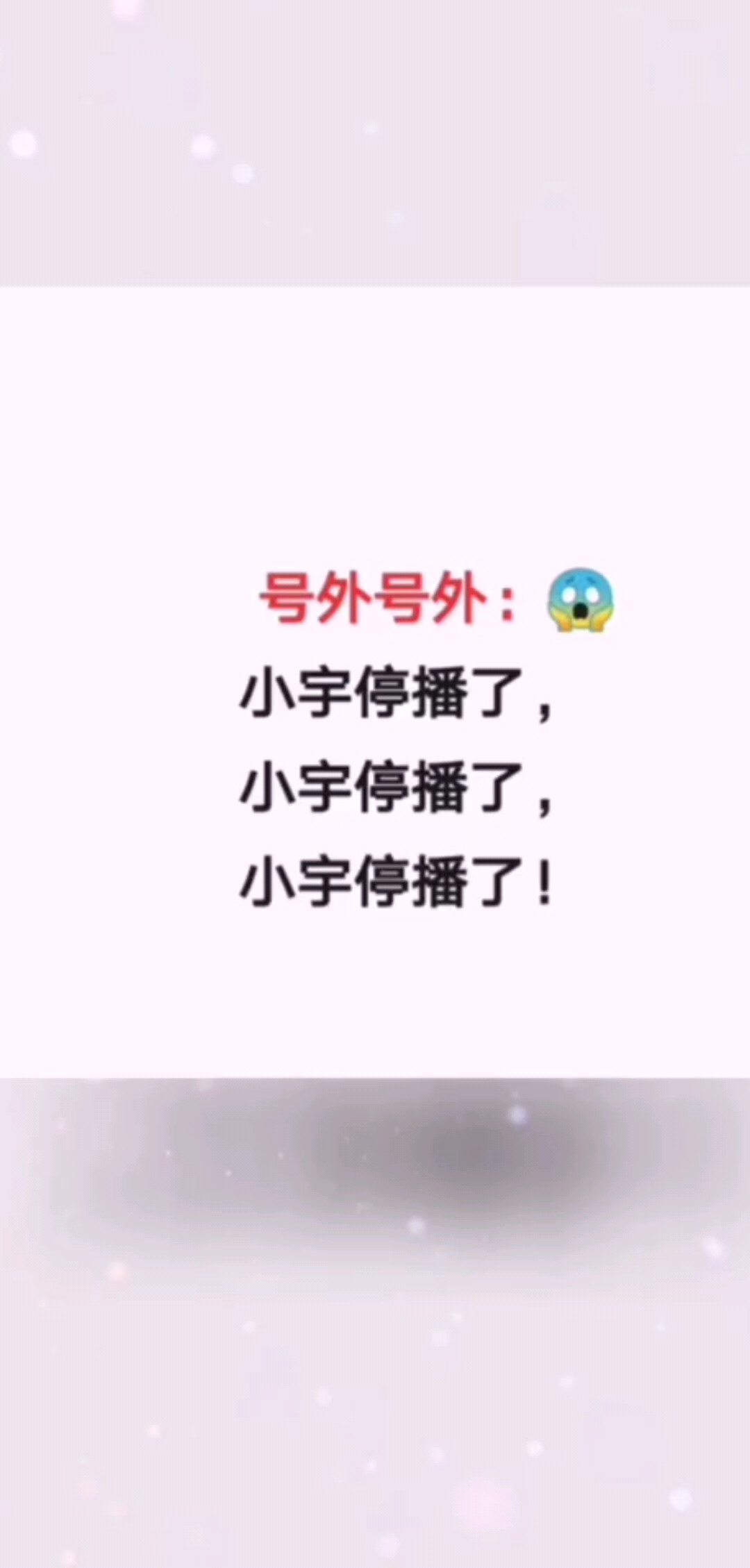 生不逢时，爱不逢人…