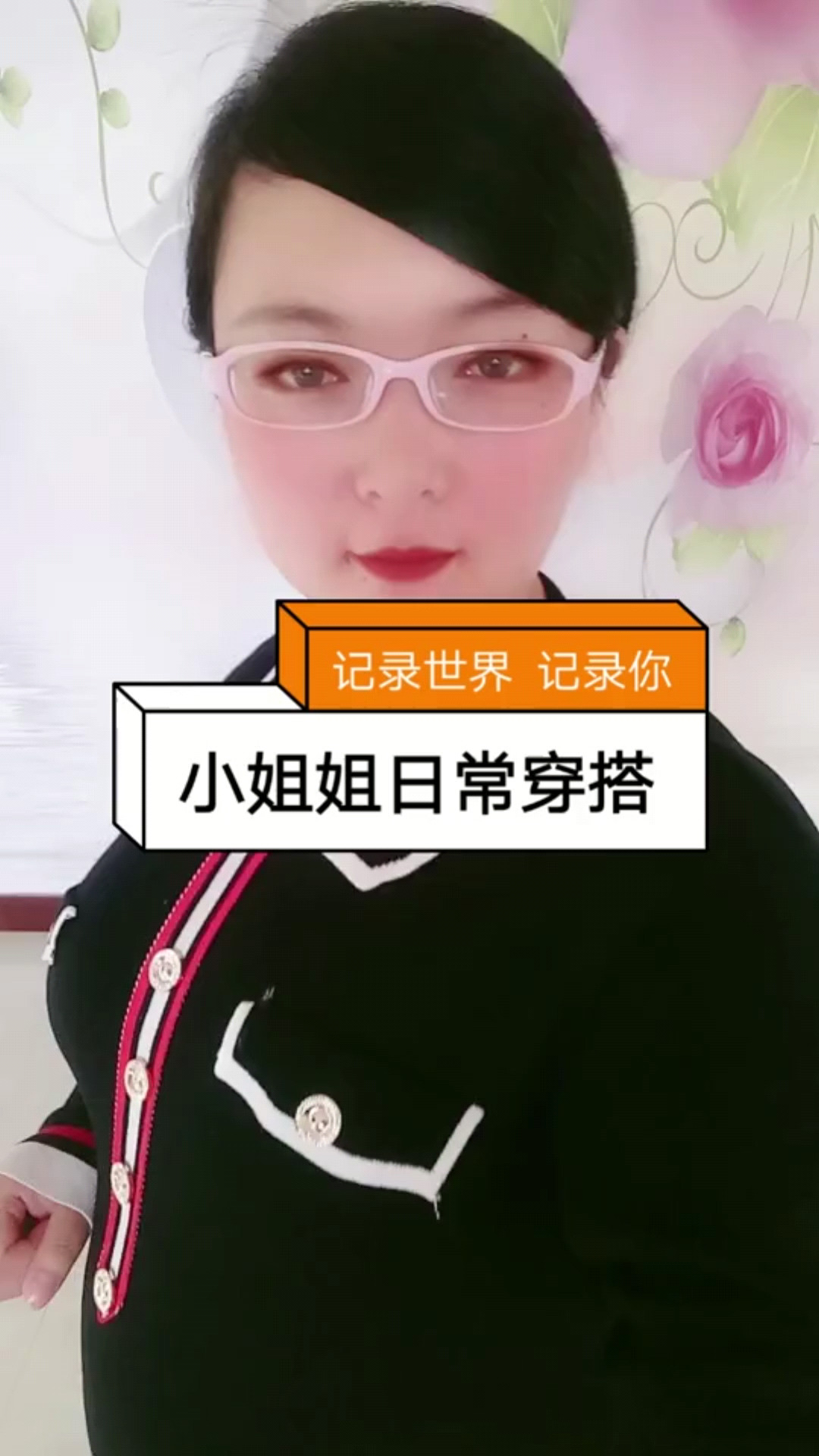 小姐姐起床穿搭