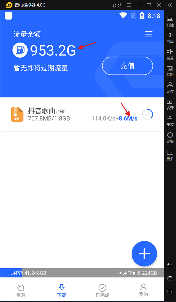 ENFI下载器「1.4.6」无限流量修改版
