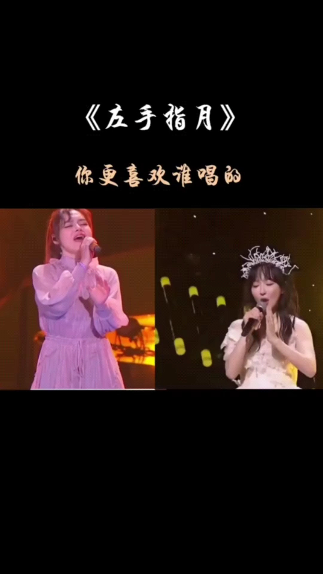 好好听