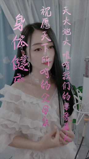 我爱你老婆