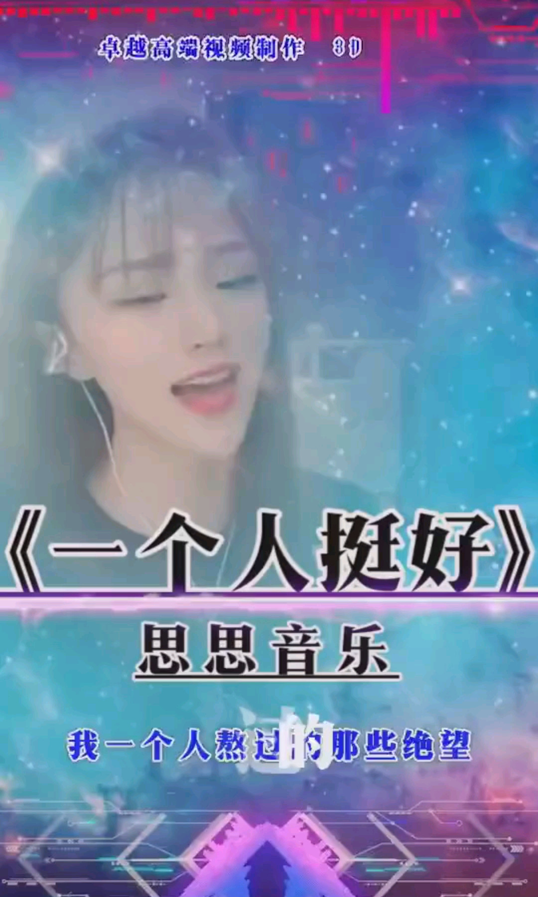 笑过，哭过，被伤过……