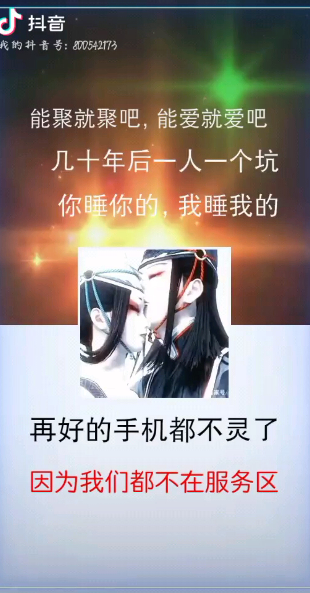 快去找你的另一半吧，且行且珍惜