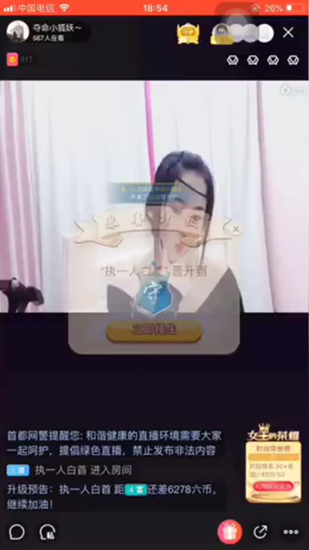 你开守护的样子真好看