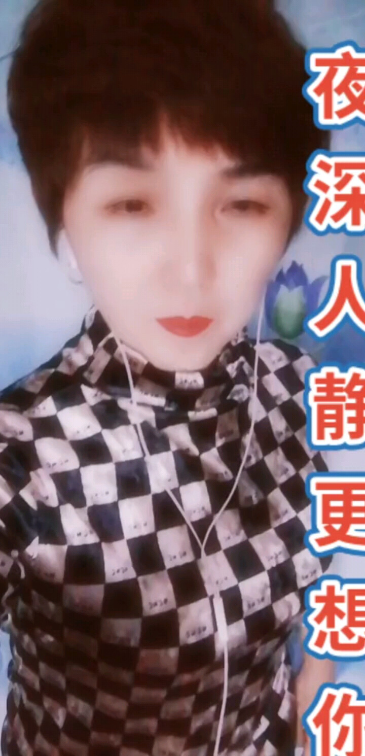 真的想你了