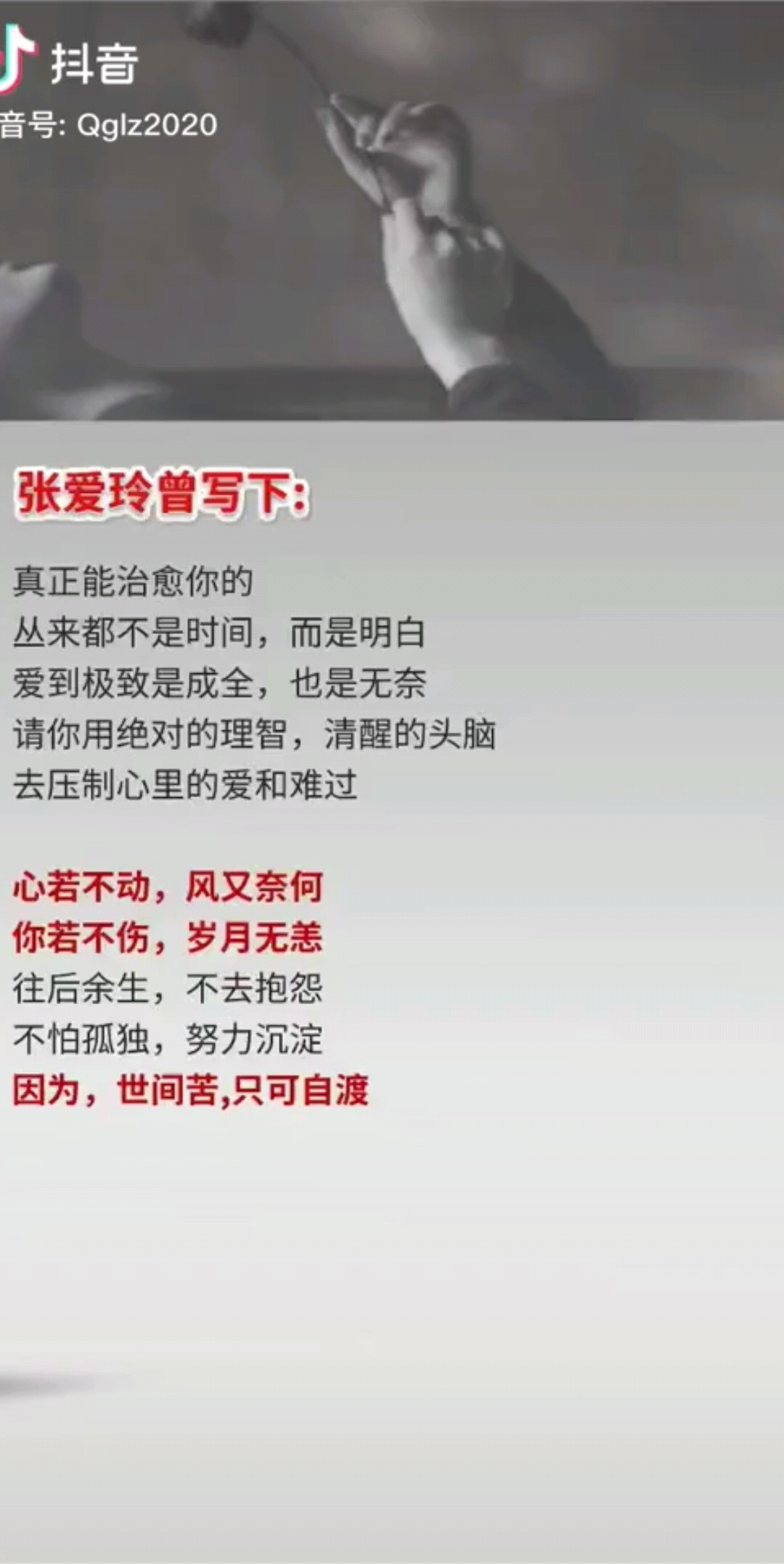 得之坦然