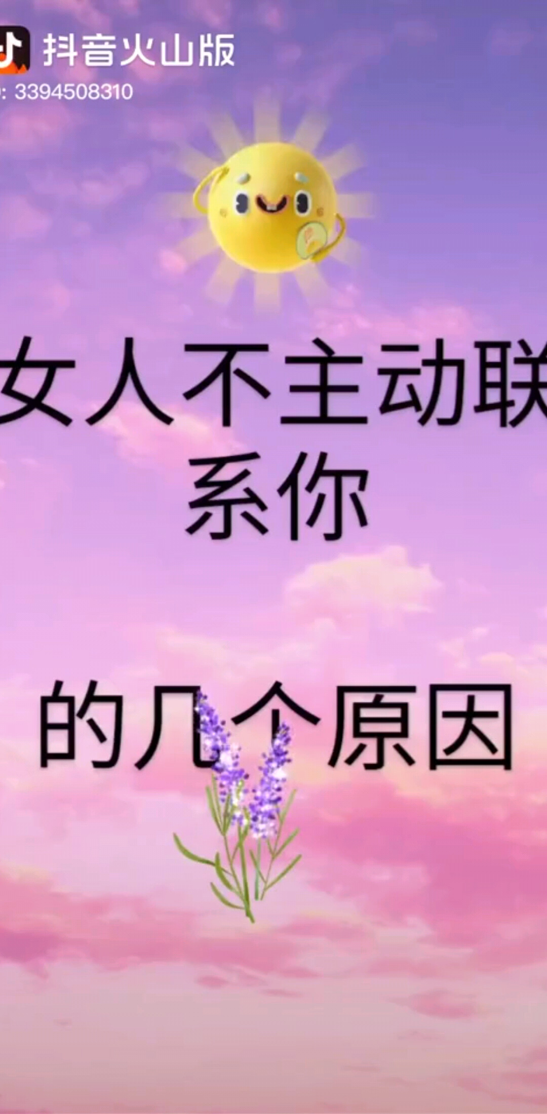 亲爱的别忘了