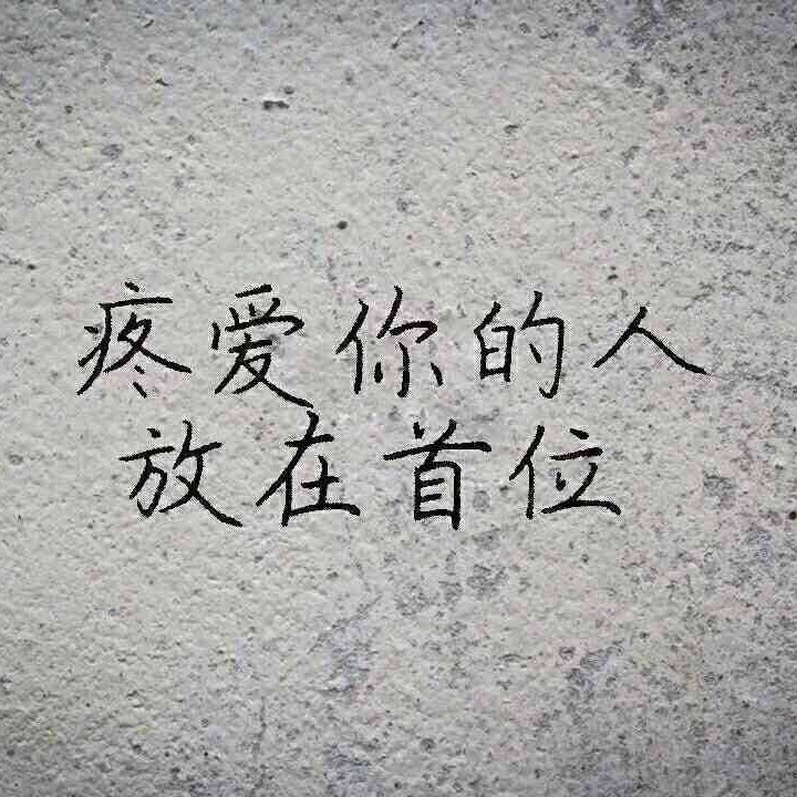 照顾你$海报