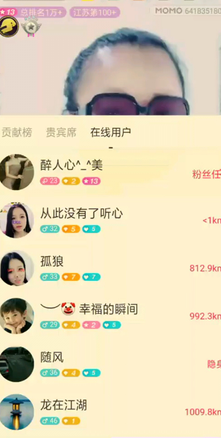 美美喊麦