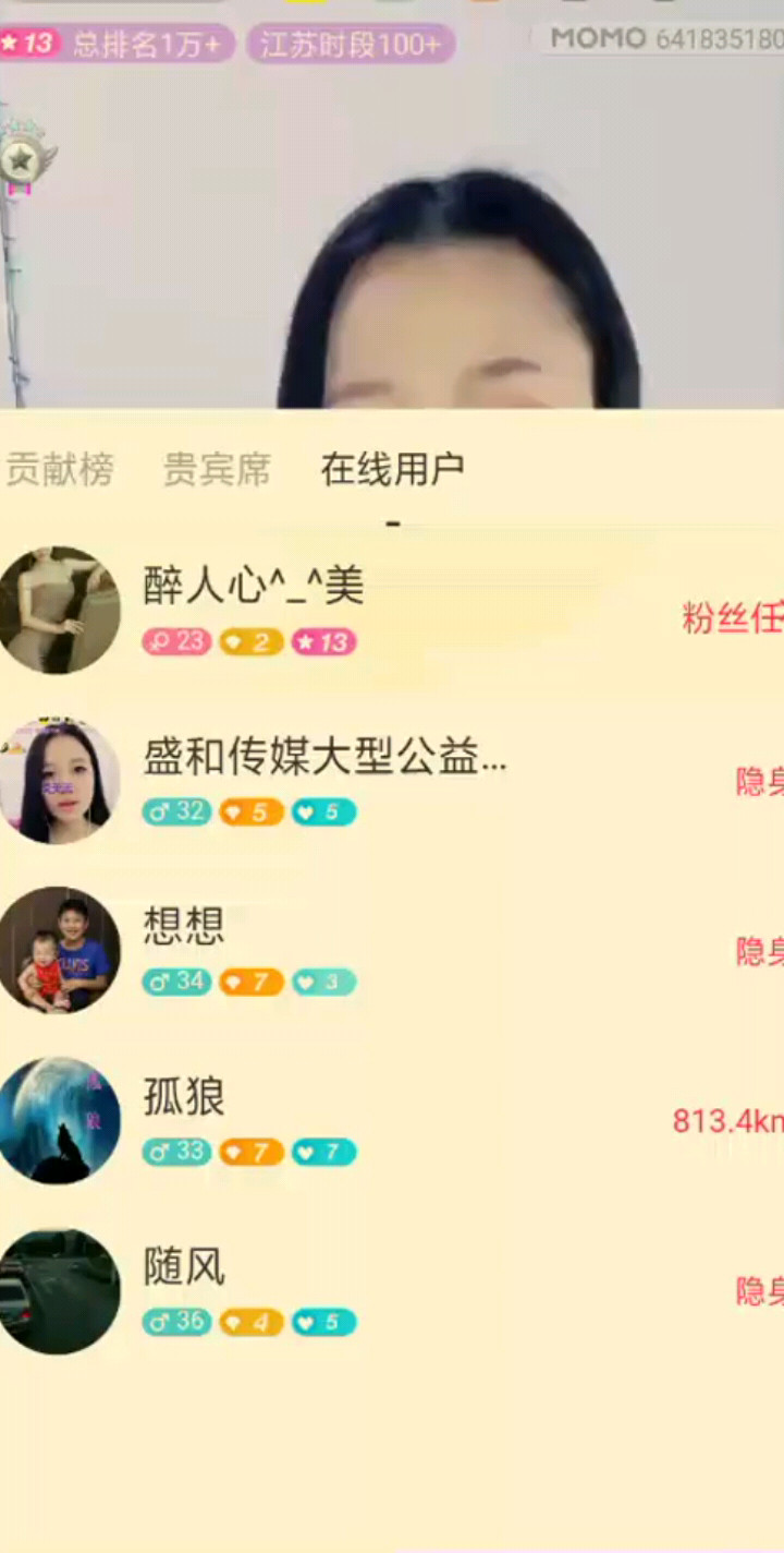 美美