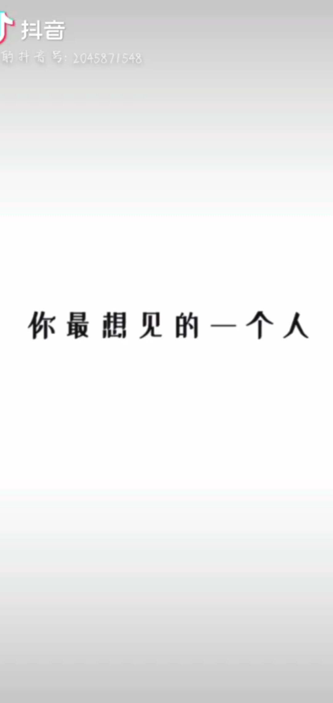 你就是我最重要的人