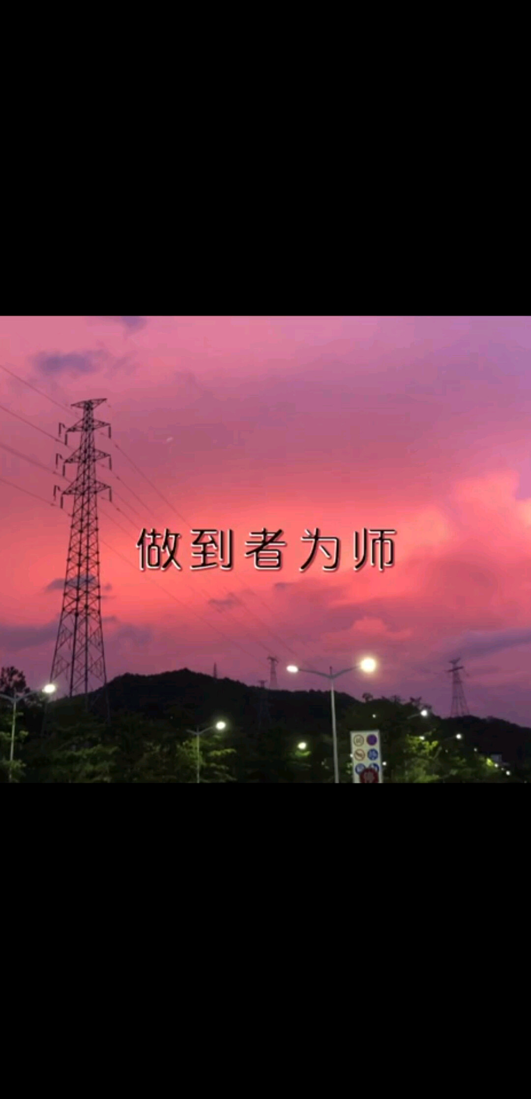 越感恩越有能量-卓锋固达