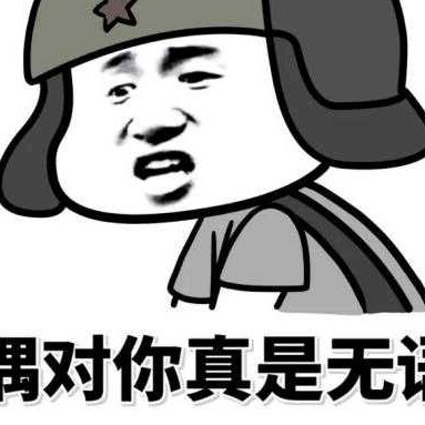 你来了💃海报