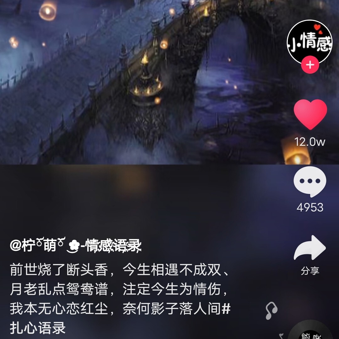我也曾经深爱过℡海报