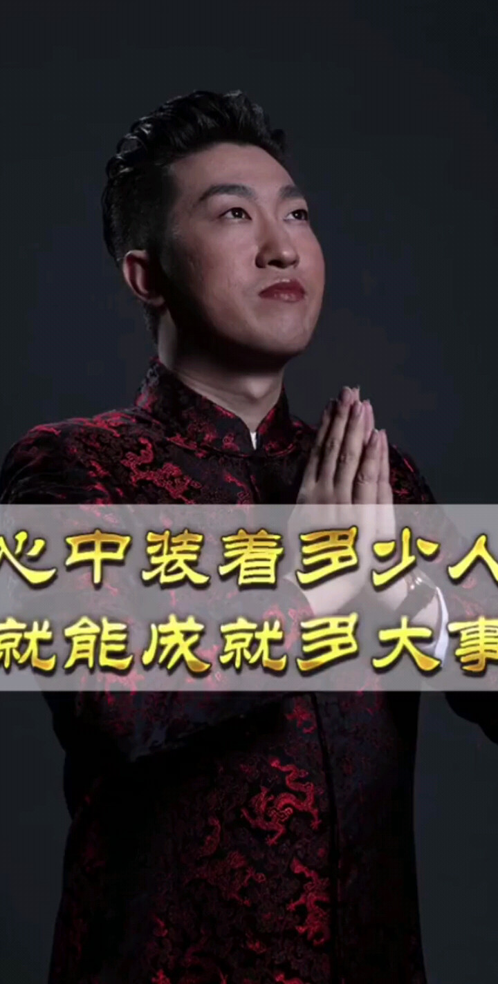 心中装下多少人，就能成就多大事