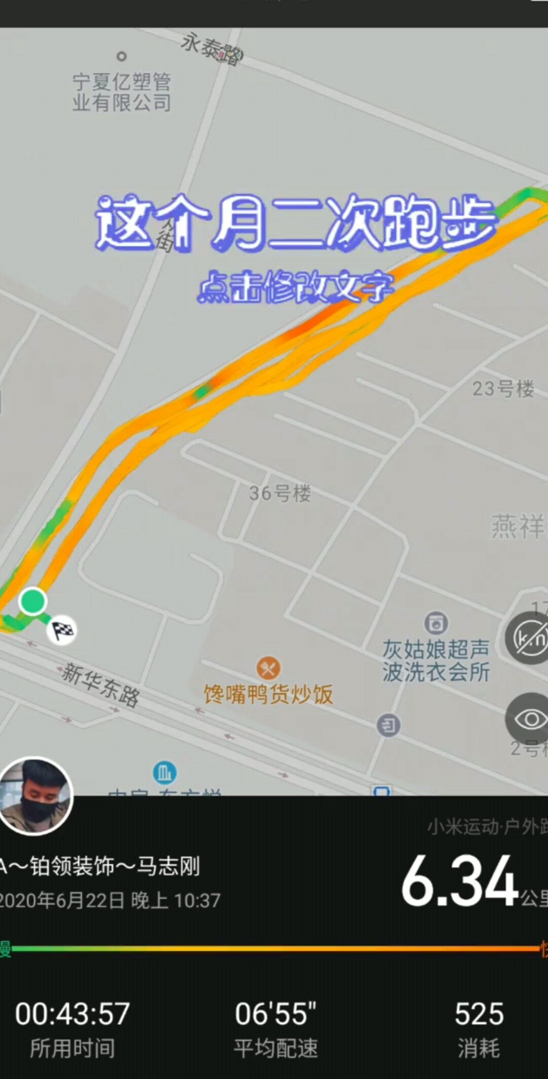 燃烧我的卡路里