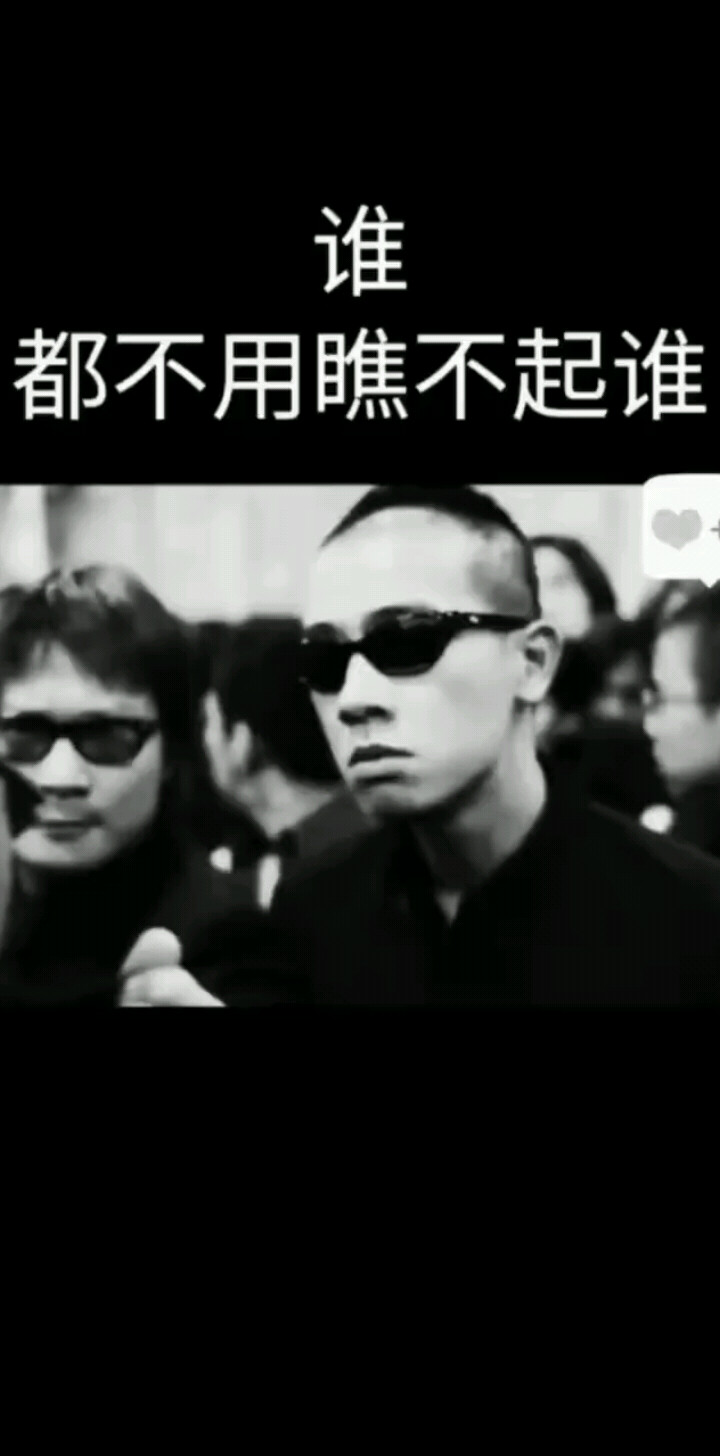 做好自己