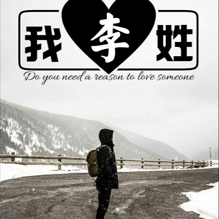 采菇凉的尛蘑菇丶l海报