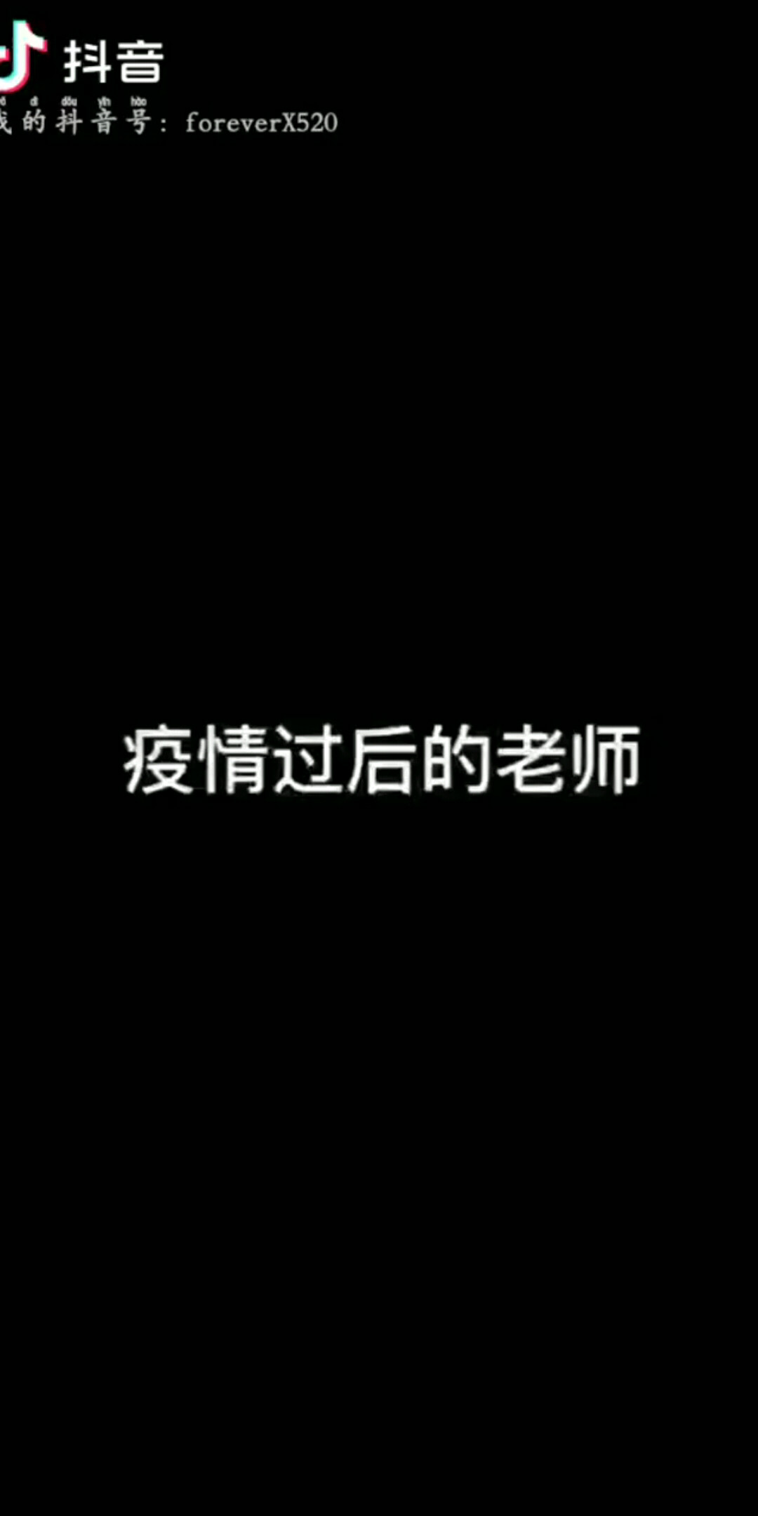 校长：我特m心态崩了啊