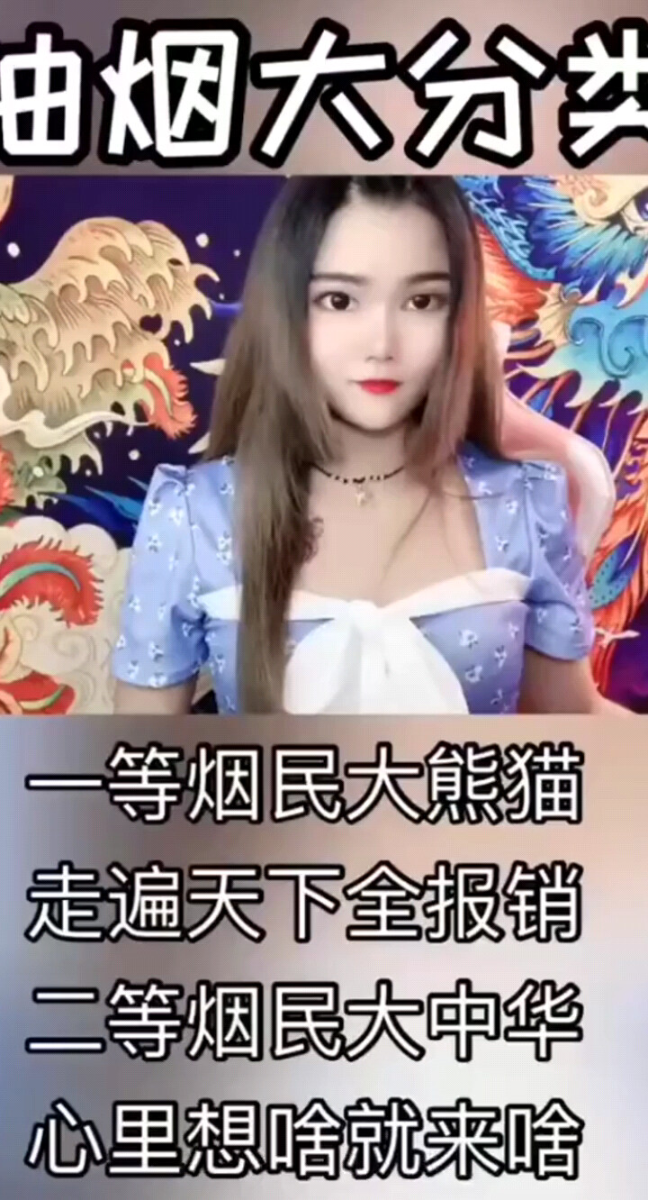 抽烟大分类
