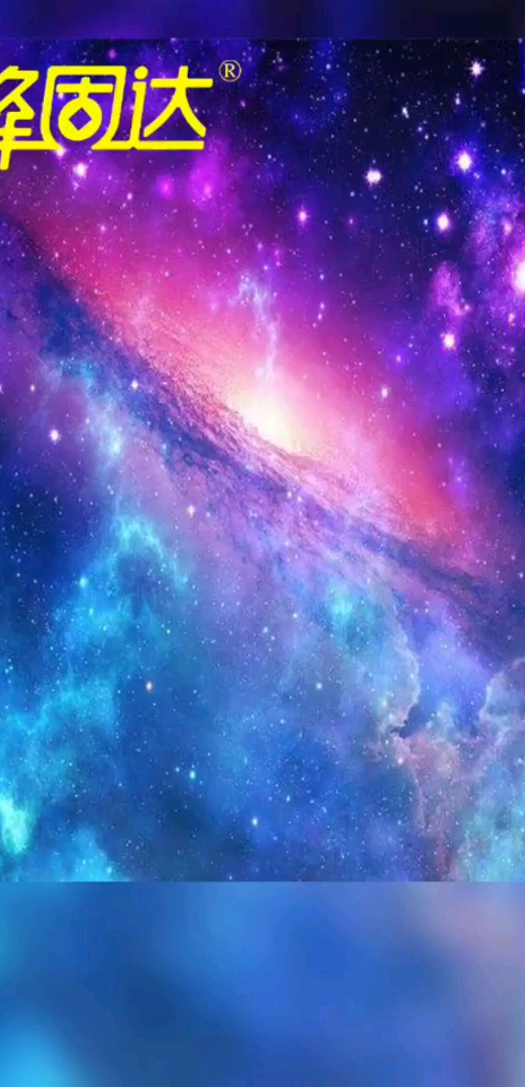 笑脸七分财-卓锋固达