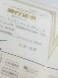 2019上海到拉萨骑行之旅