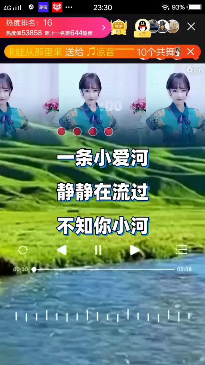 ，一条小爱河