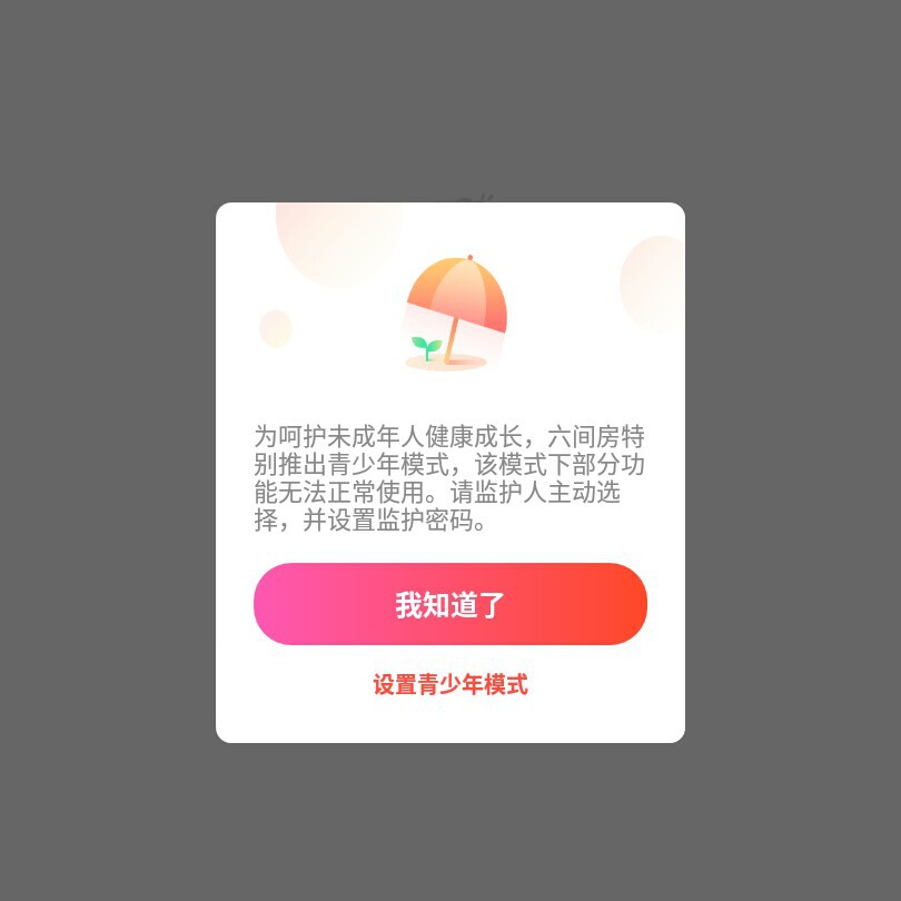 耳语.🍒海报