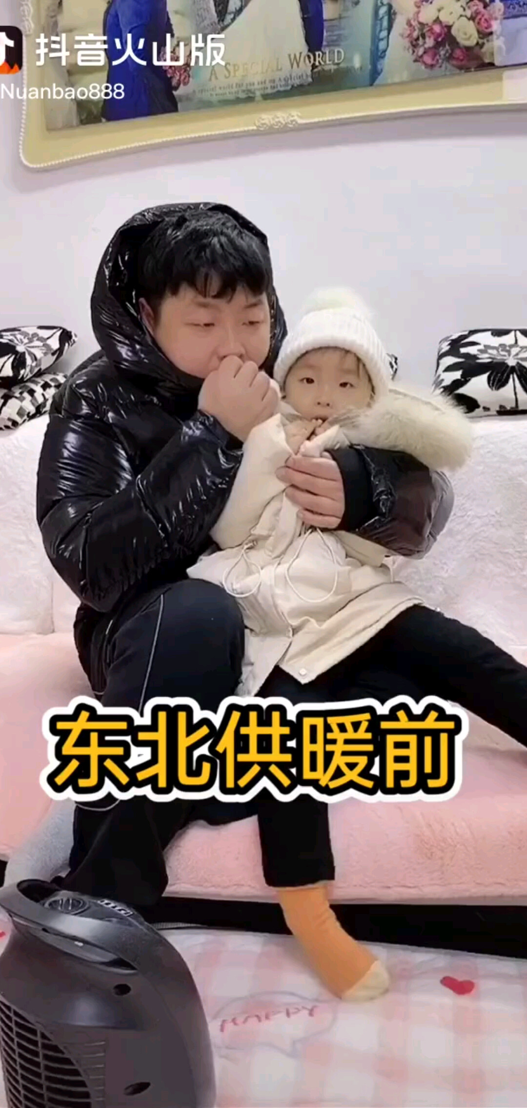 有南有北，我在不南不