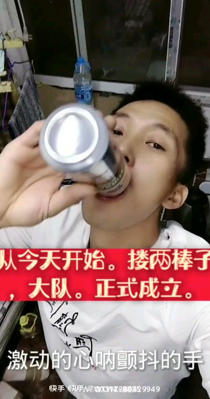 喽两棒子大队。正式开