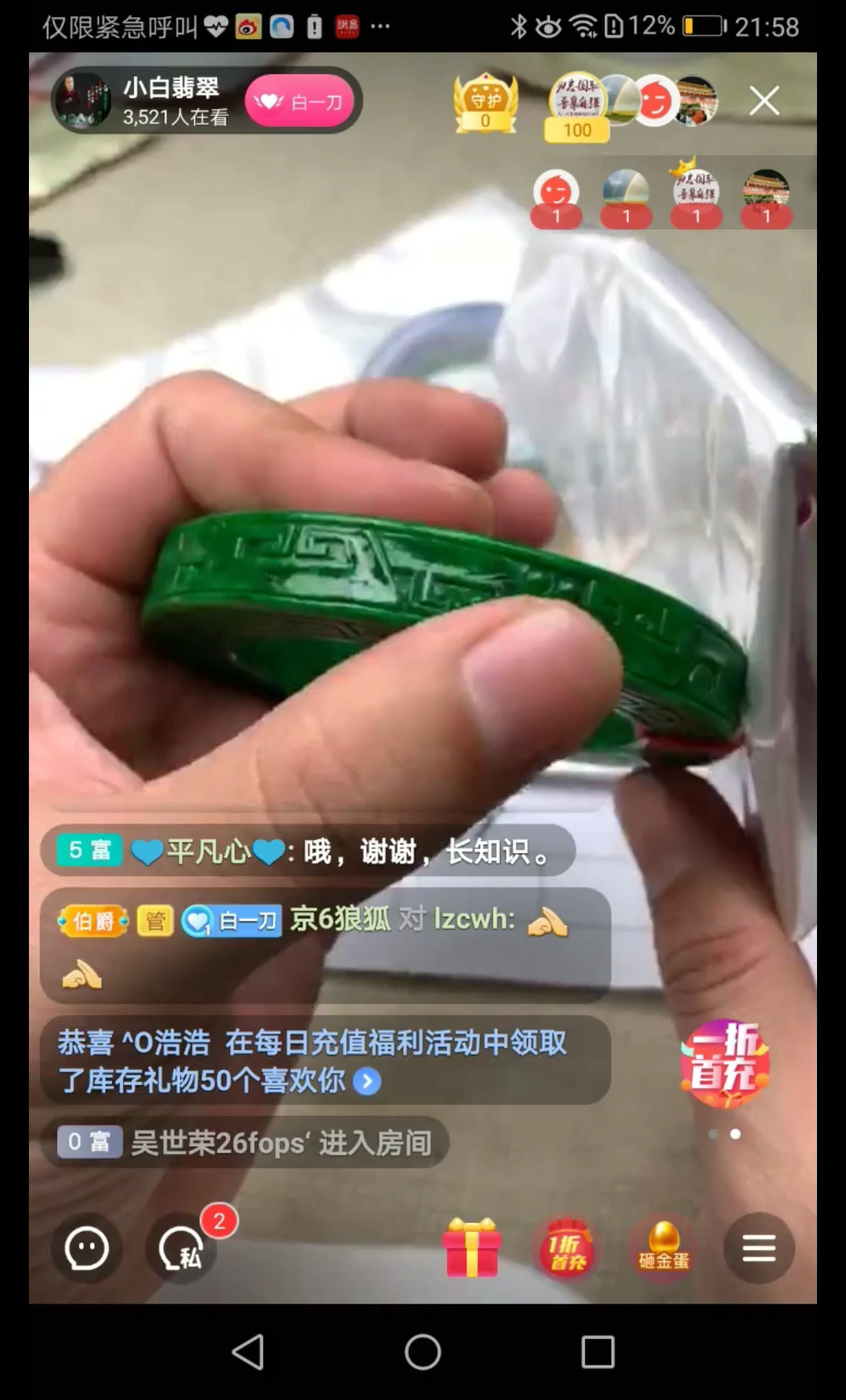 翡翠花青