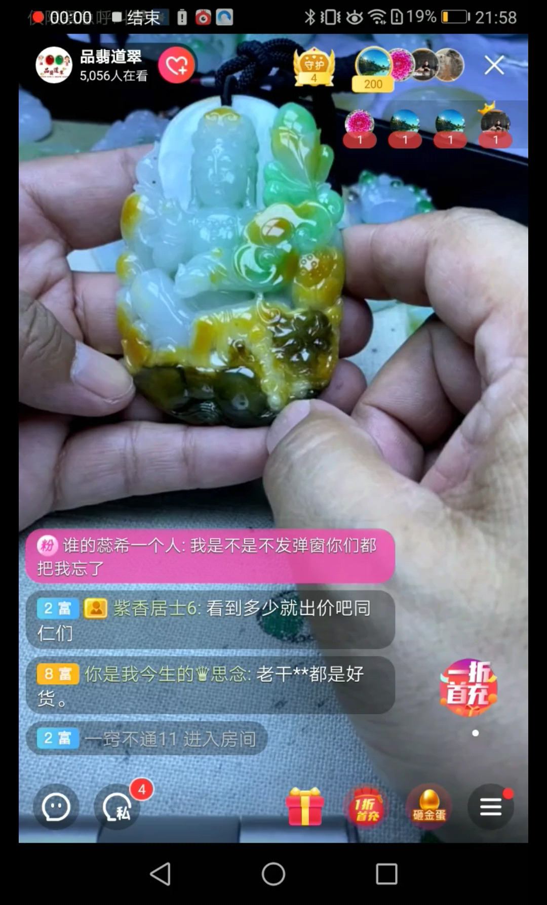 五色的观音