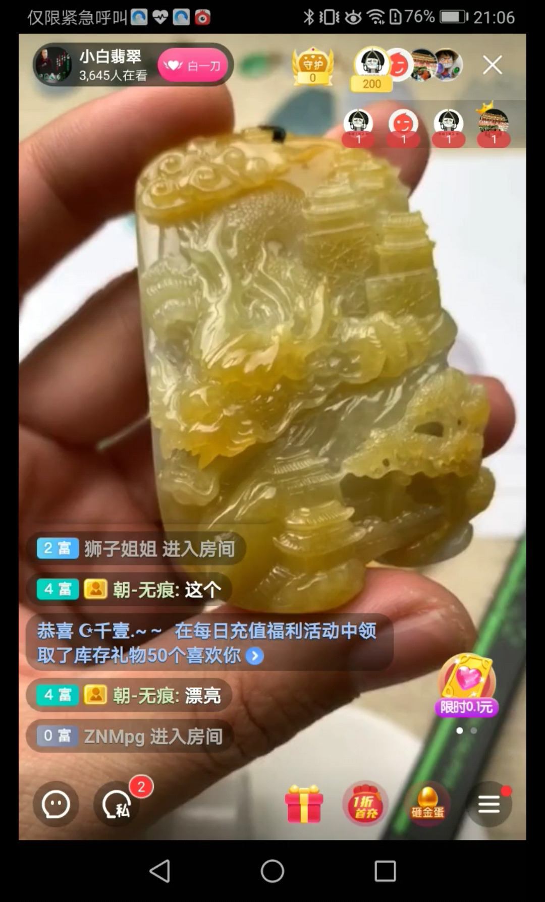 小白翡翠