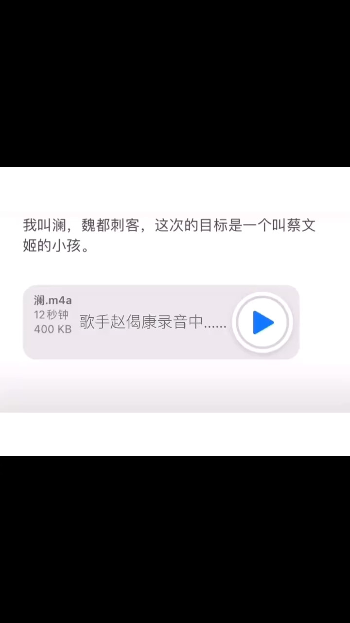 歌手赵偈康录音中