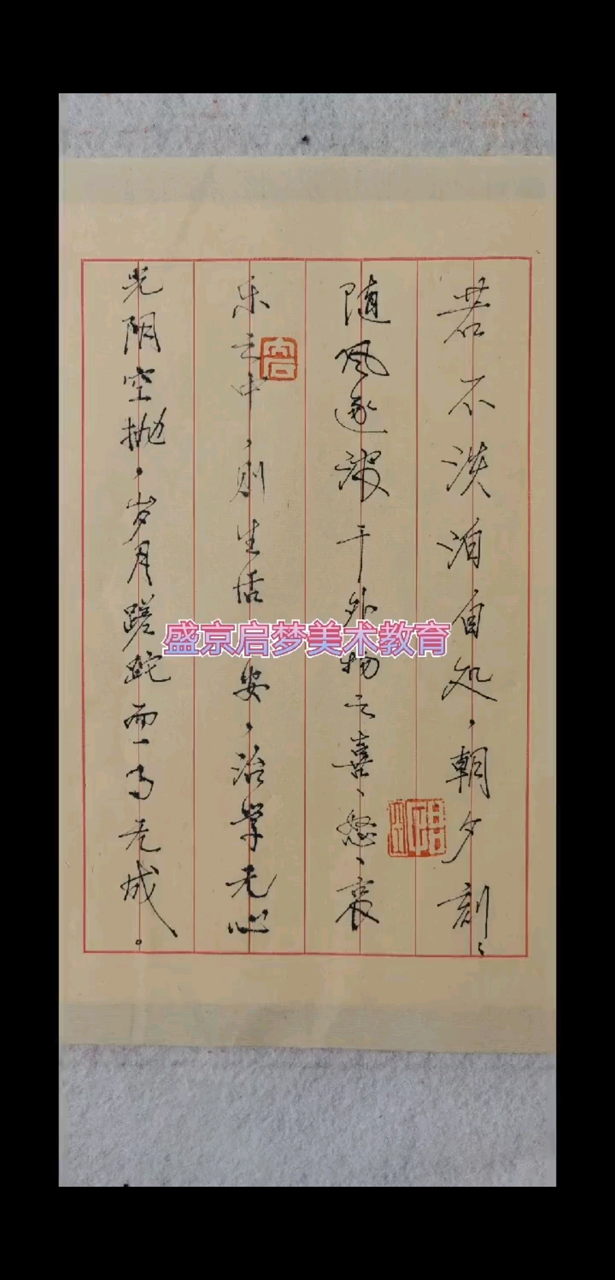 盛京启梦美术教育