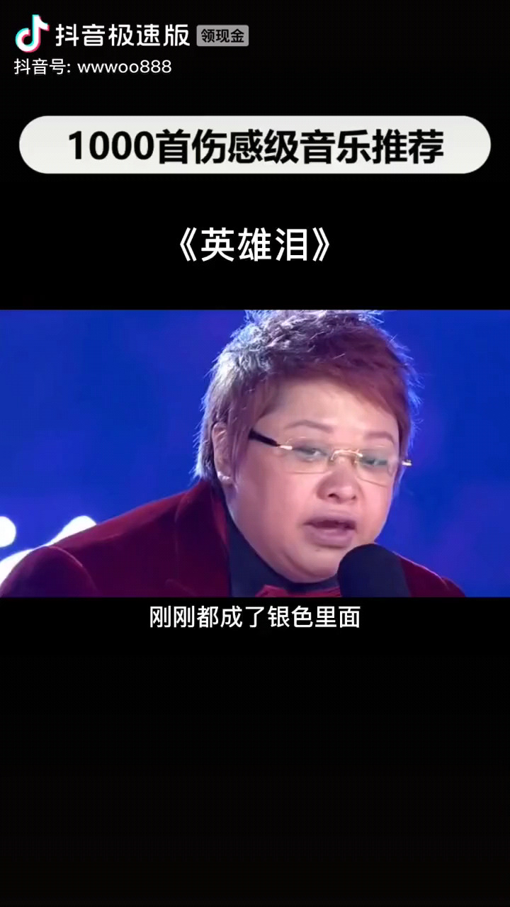 上城情殇英雄泪