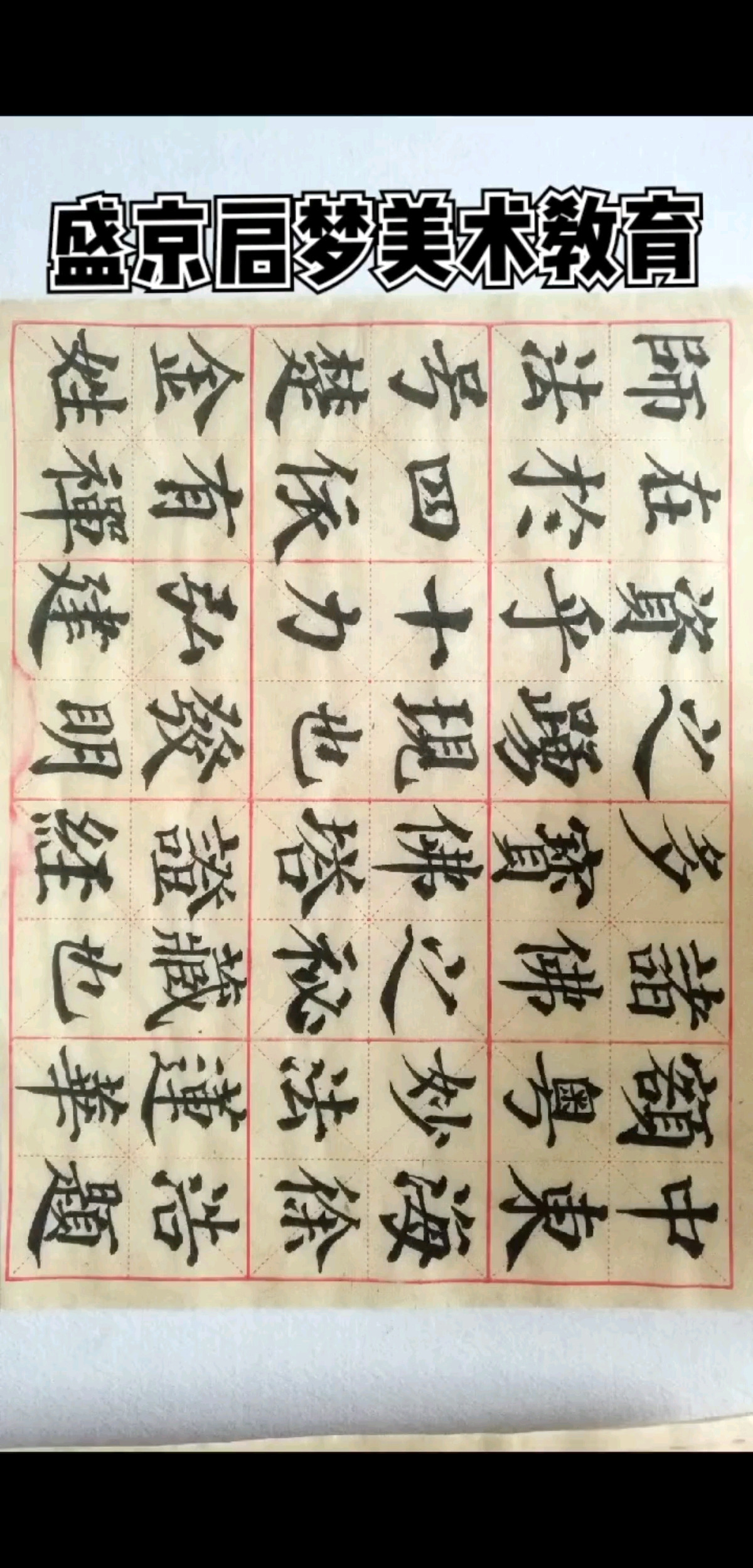 写字是一种态度