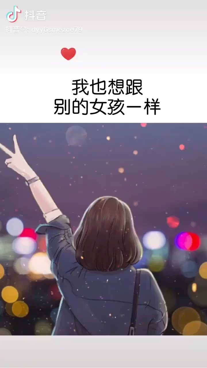 懂事是因为没有那个把