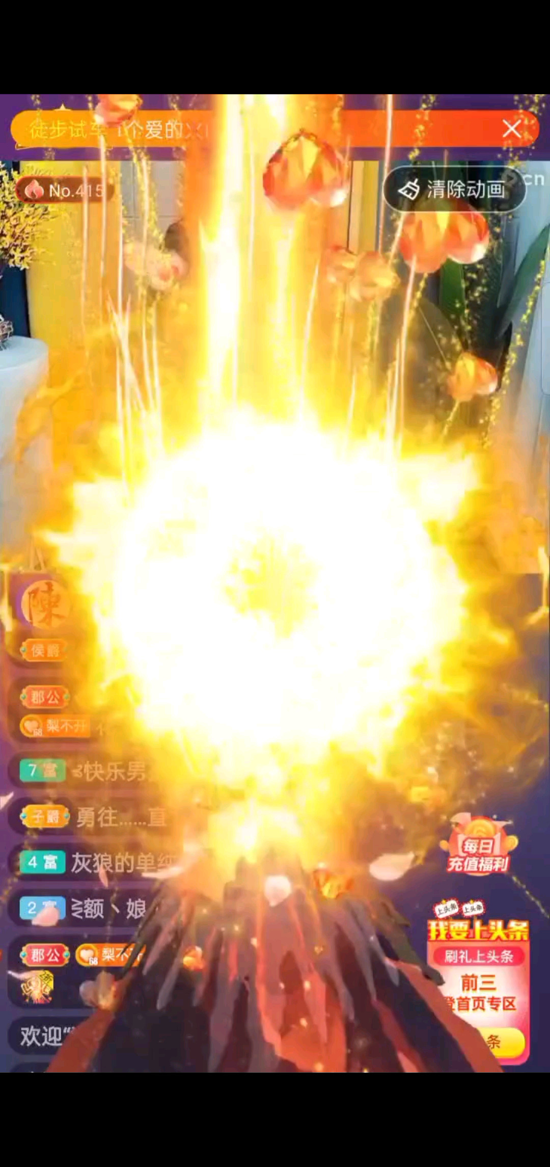 感谢我哥的28个火山