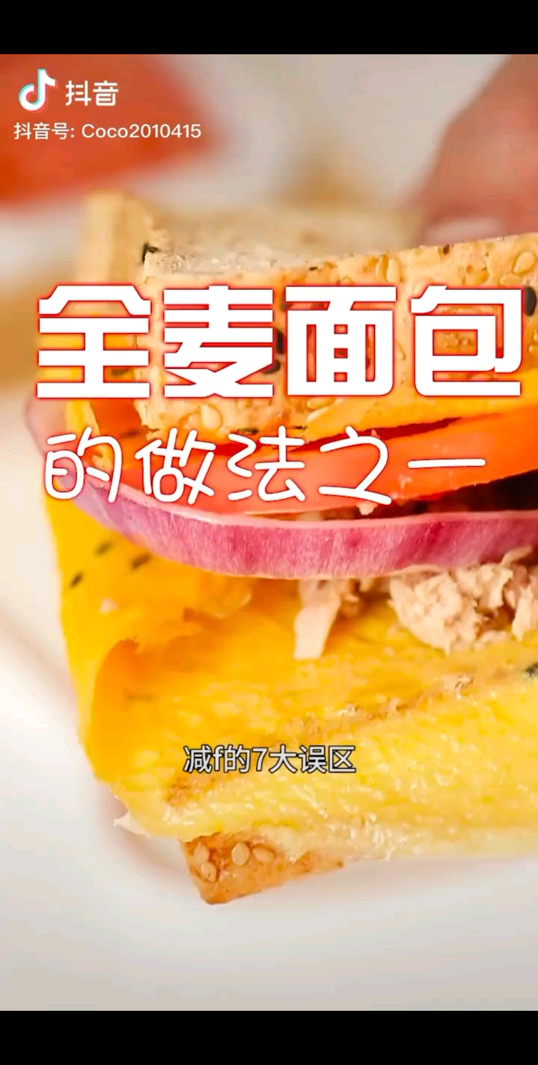 减肥七大误区