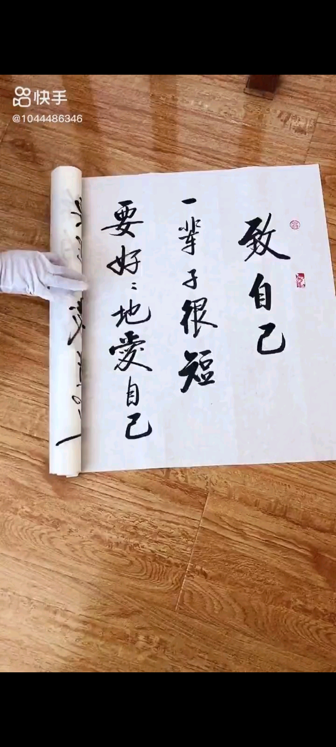 一辈子很短，要好好的