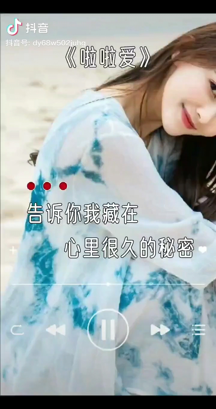 啦啦爱✌