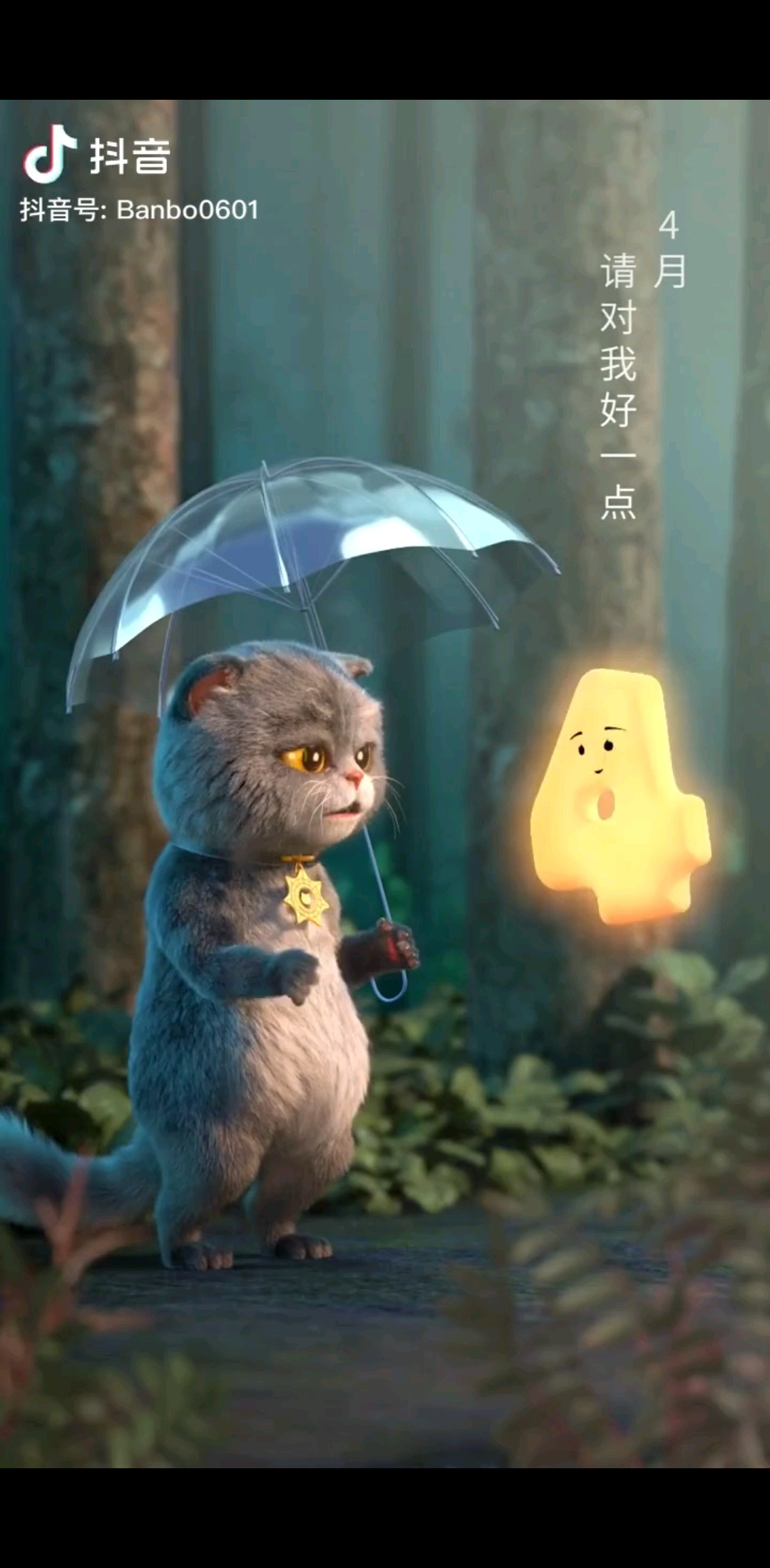 别人在等伞，而我在等