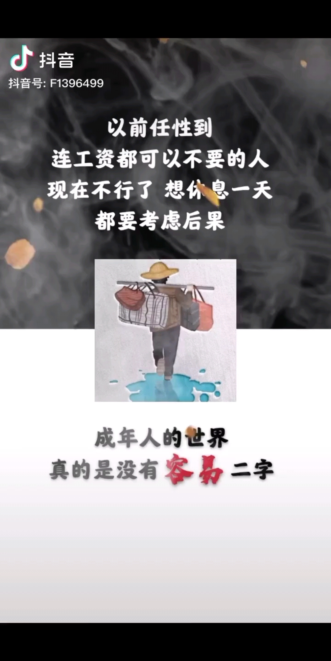 现在不敢在任性都要好好考虑后果