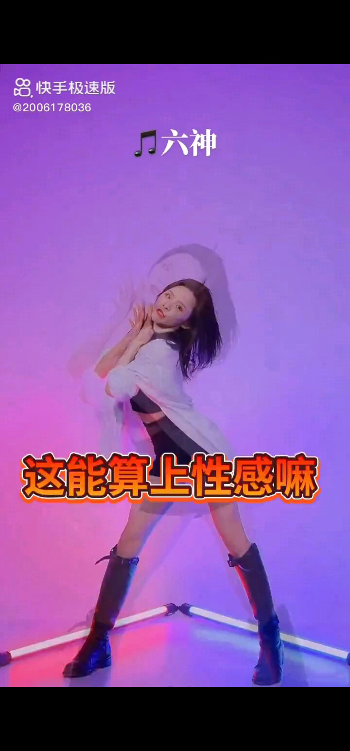 六神啊