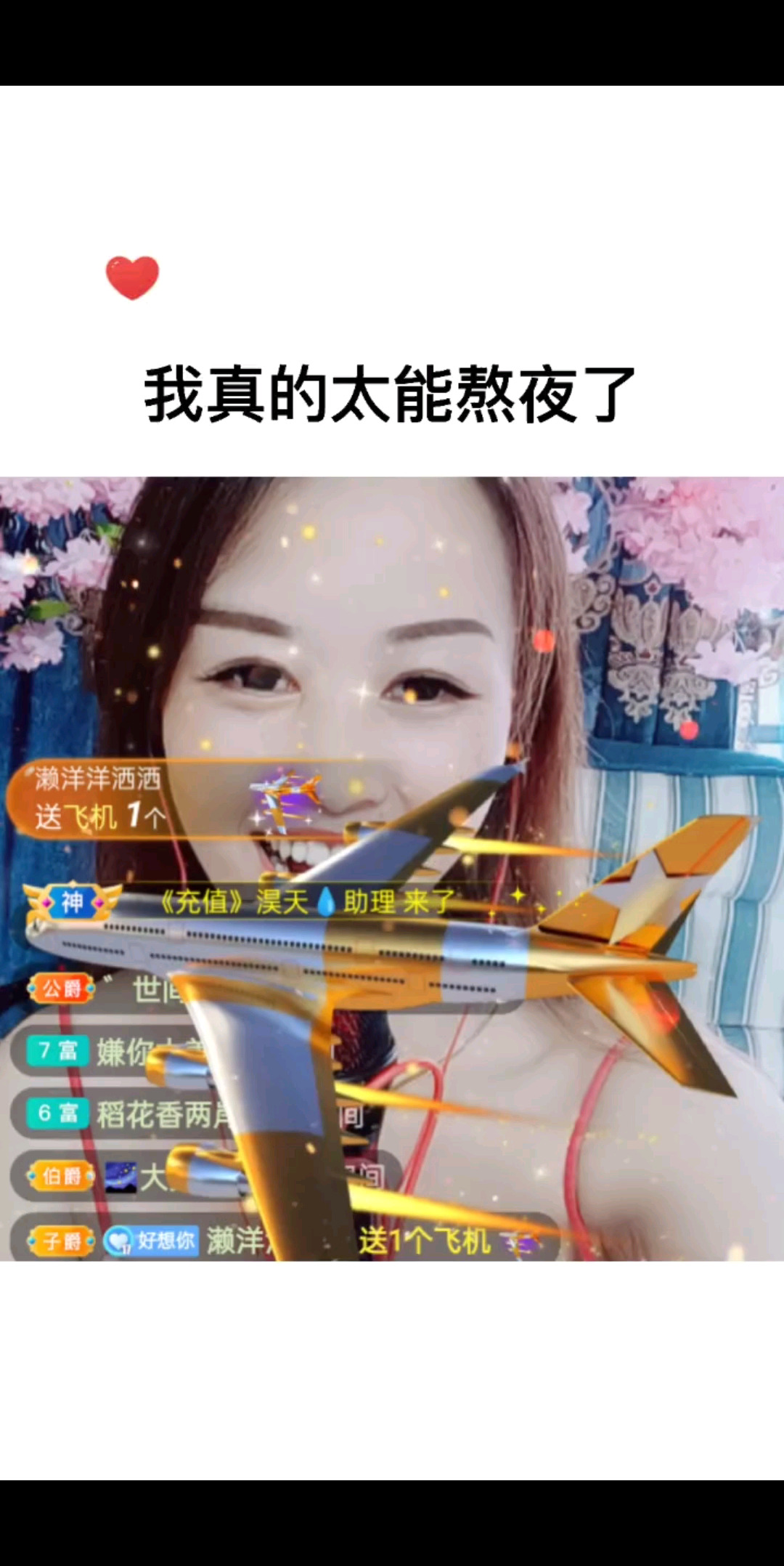 熬夜已经把我熬成了黄