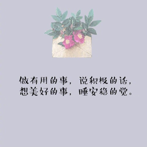 ❥放鹤er.海报